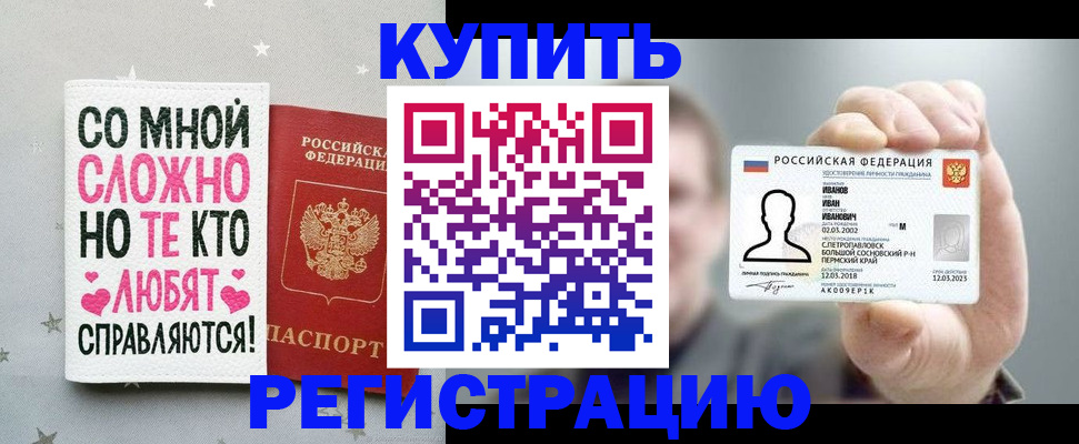 где прописаться в Ялуторовске