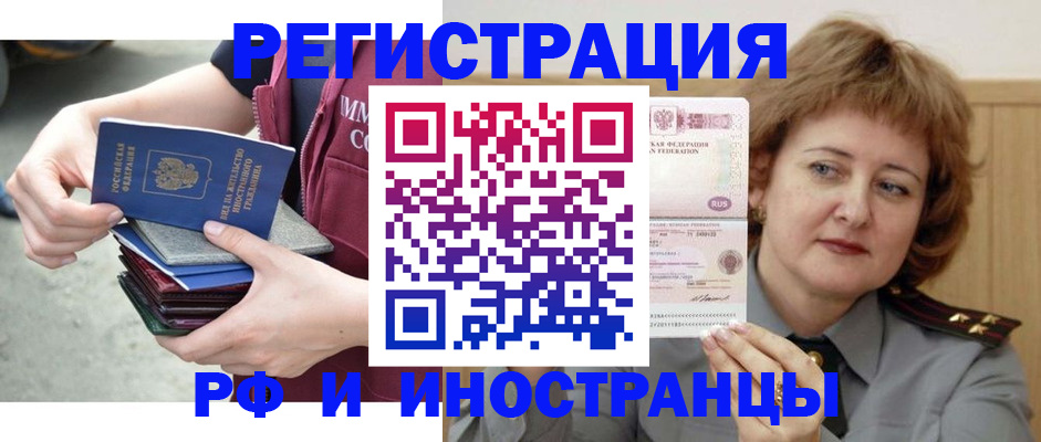 прописка в квартире в Ялуторовске
