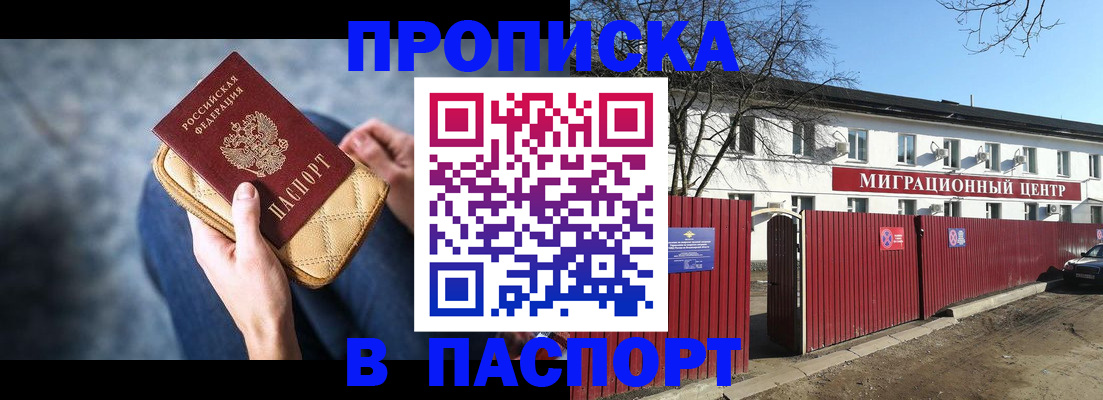 временная регистрация в квартире в Ялуторовске