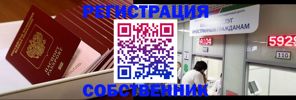 временная регистрация госуслуги в Ялуторовске